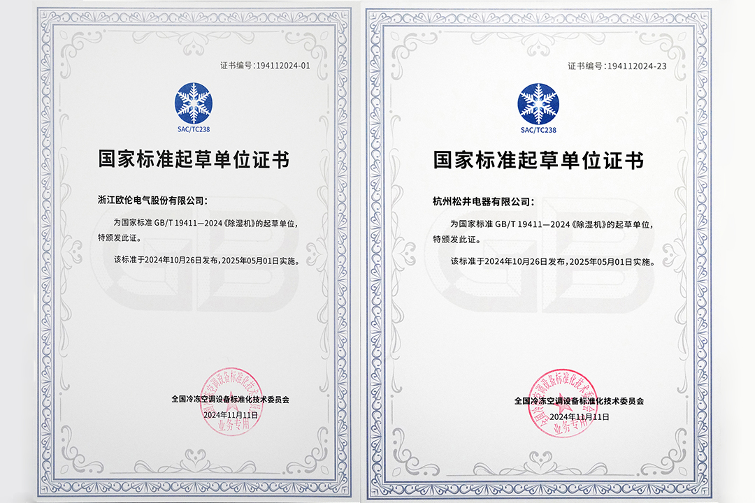 1國家標(biāo)準(zhǔn)起草單位證書.jpg